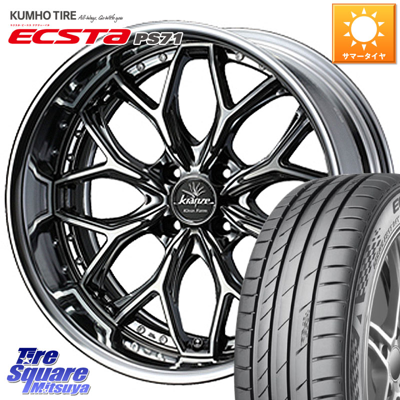 WEDS Kranze EVITA Klein Form SBC HiDisk 17インチ 2ピース 17 X 6.5J +44 4穴 100 KUMHO ECSTA PS71 エクスタ サマータイヤ 205/45R17 ロードスター(ローダウン等)