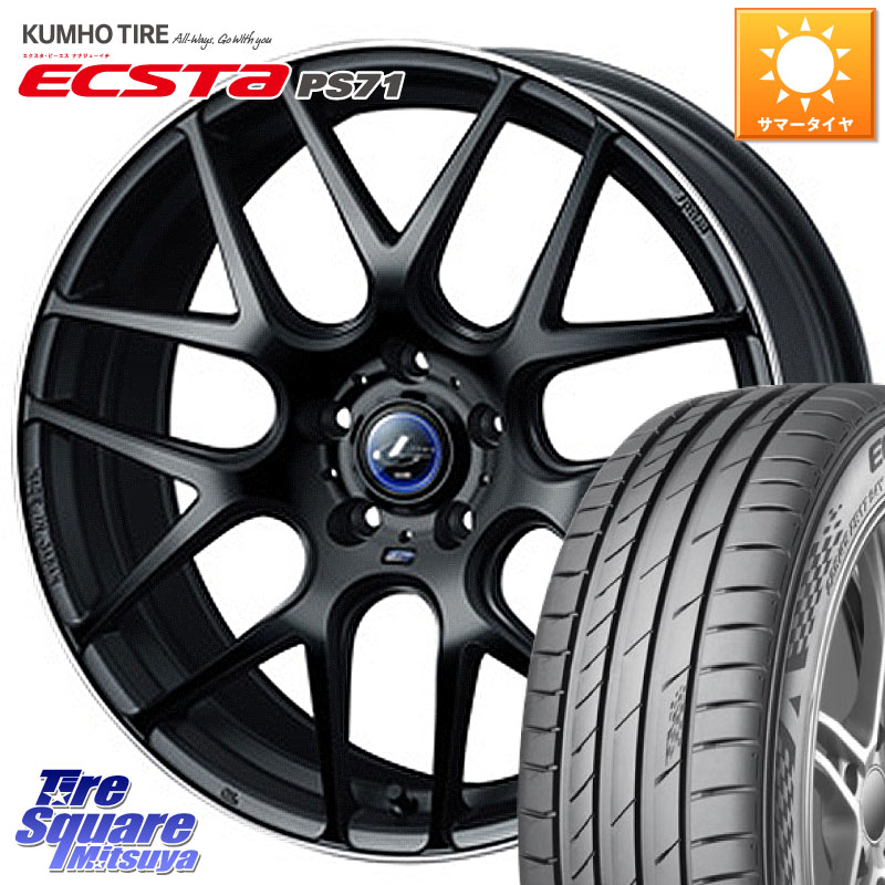 WEDS レオニス Navia ナヴィア06 ウェッズ 37613ホイール 17インチ 17 X 7.0J +47 5穴 100 KUMHO ECSTA PS71 エクスタ サマータイヤ 205/50R17 210系カローラスポーツ 50系プリウス