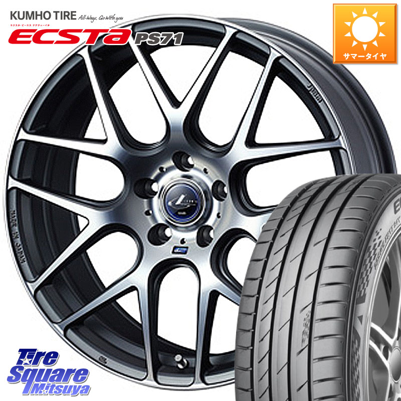 KUMHO ECSTA PS71 エクスタ サマータイヤ 225/40R18WEDS レオニス Navia ナヴィア06 ウェッズ 37626 ホイール 18インチ 18X8.0J(GR YARIS RZ) 42 5穴 114.3 GRヤリスRZビックキャリパー対応(RC18インチPKG含む)｜タイヤスクエアミツヤ