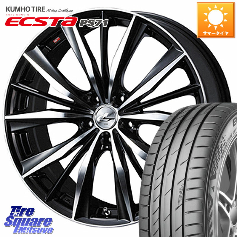 WEDS 33298 レオニス VX 特価● ウェッズ Leonis BKMC ホイール 20インチ 20 X 8.5J +52 5穴 114.3 KUMHO ECSTA PS71 エクスタ サマータイヤ 245/35R20 MAZDA6