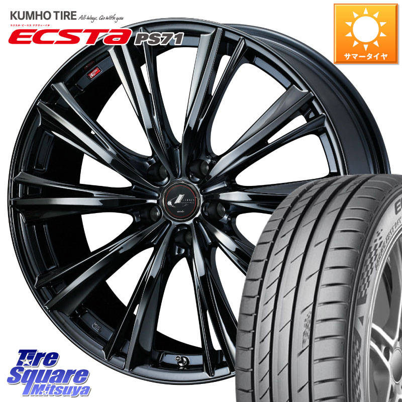WEDS レオニス WX BMC1 ウェッズ Leonis ホイール 17インチ 17 X 7.0J +53 5穴 114.3 KUMHO ECSTA PS71 エクスタ サマータイヤ 215/50R17 FL系シビック レヴォーグ