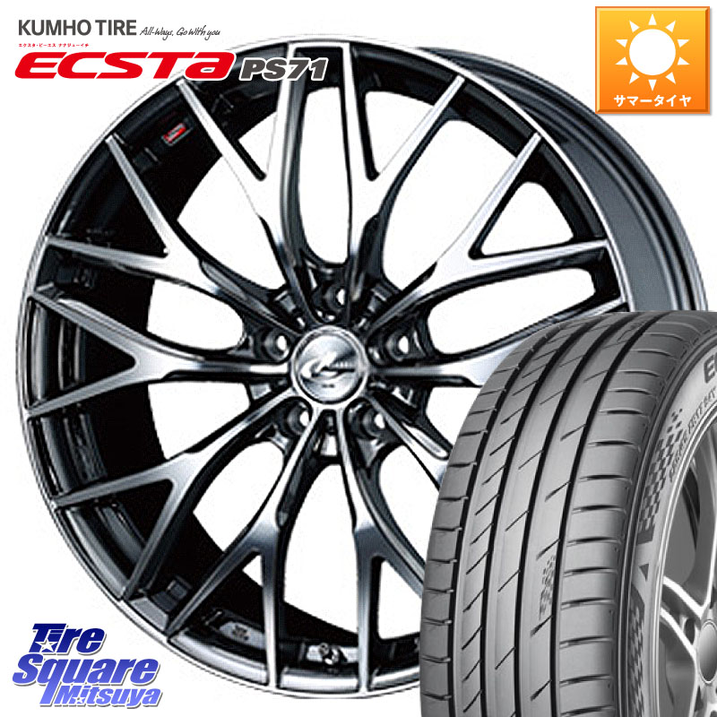 KUMHO ECSTA PS71 エクスタ サマータイヤ 225/40R18WEDS 37442 レオニス MX ウェッズ Leonis BMCMC ホイール 18インチ 18X8.0J 42 5穴 114.3 GRヤリスRSノーマルキャリパー プリウスアルファ シビック IS レクサス インサイト|タイヤスクエアミツヤ
