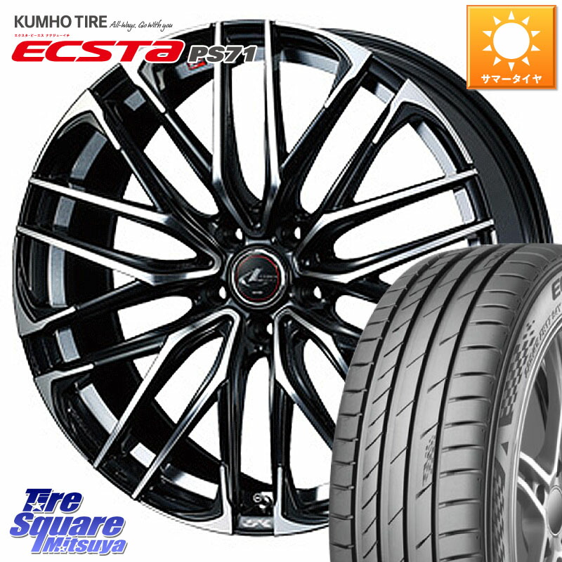 WEDS 38317 レオニス SK PBMC 5H ウェッズ Leonis ホイール 17インチ 17 X 7.0J +47 5穴 100 KUMHO ECSTA PS71 エクスタ サマータイヤ 205/45R17 10系シエンタ 85,657円