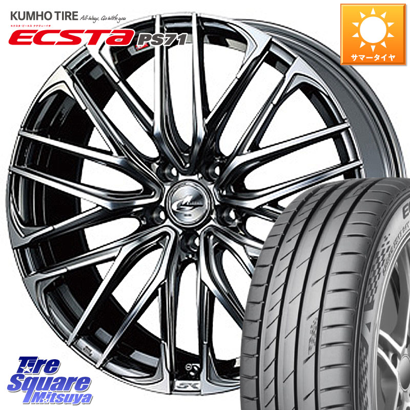 KUMHO ECSTA PS71 エクスタ サマータイヤ 205/45R17WEDS 38315 レオニス SK ウェッズ Leonis ホイール 17インチ 17X7.0J 42 5穴 114.3|タイヤスクエアミツヤ