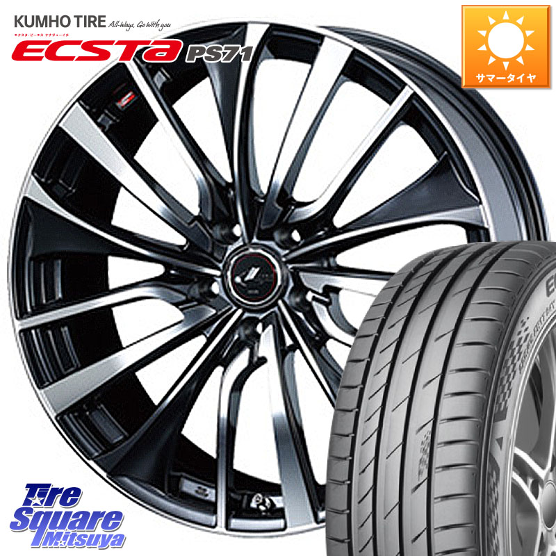 KUMHO ECSTA PS71 エクスタ サマータイヤ 225/45R19WEDS 36372 レオニス VT ウェッズ Leonis ホイール 19インチ 19X7.5J 53 5穴 114.3 RV系ヴェゼル BN/BL系レガシィ クロスロード エリシオン|タイヤスクエアミツヤ