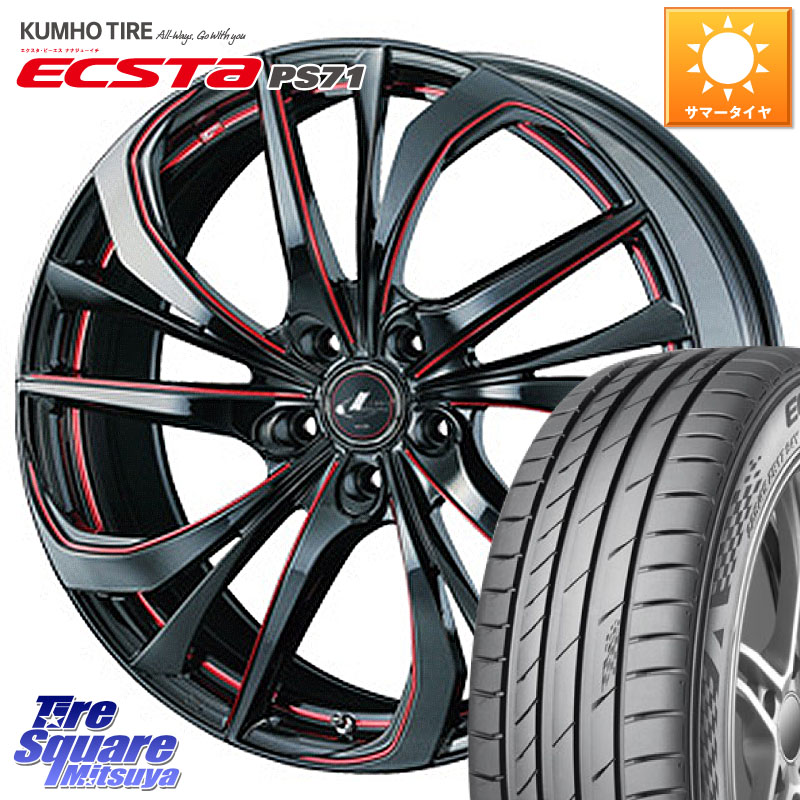 WEDS ウェッズ Leonis レオニス TE BKSC ホイール 19インチ 19 X 8.0J +50 5穴 114.3 KUMHO ECSTA PS71 エクスタ サマータイヤ 225/45R19 C-HR 50系エスティマ 60系プリウス RV系ヴェゼル RC系オデッセイ後期 BN・BL系レガシィ
