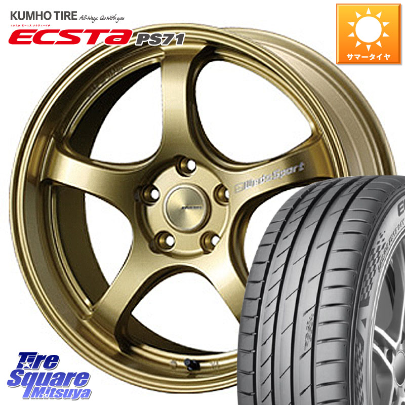 KUMHO ECSTA PS71 エクスタ サマータイヤ 245/45R18WEDS WedsSport RN-05M RN05M ウェッズ スポーツ ホイール 18インチ 18X7.5J 45 5穴 114.3 フーガ FUGA 日産|タイヤスクエアミツヤ