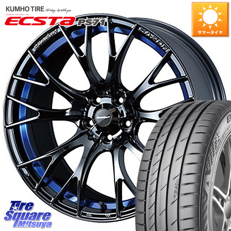 WEDS 72732 SA-20R SA20R ウェッズ スポーツ ホイール 17インチ 17 X 7.5J +45 5穴 114.3 KUMHO ECSTA PS71 エクスタ サマータイヤ 205/50R17 GRヤリスRSノーマルキャリパー フロンクス