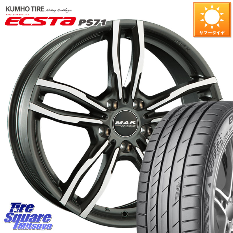 阿部商会 MAK LUFT FF ホイール 17インチ 17 X 7.5J(BMW G30 G31) +27 5穴 112 KUMHO ECSTA PS71 エクスタ サマータイヤ 225/55R17 BMW 5シリーズ G30 G31