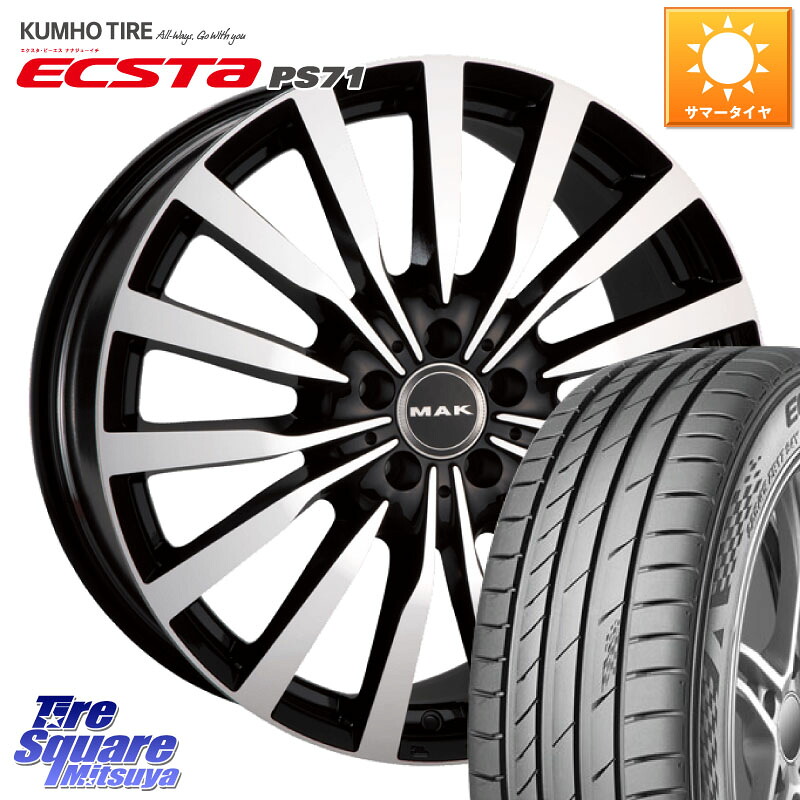 阿部商会 MAK KRONE クローネ ホイール 17 X 7.5J(MB W247) +48 5穴 112 KUMHO ECSTA PS71 エクスタ サマータイヤ 205/55R17 メルセデスベンツ Bクラス(W247)