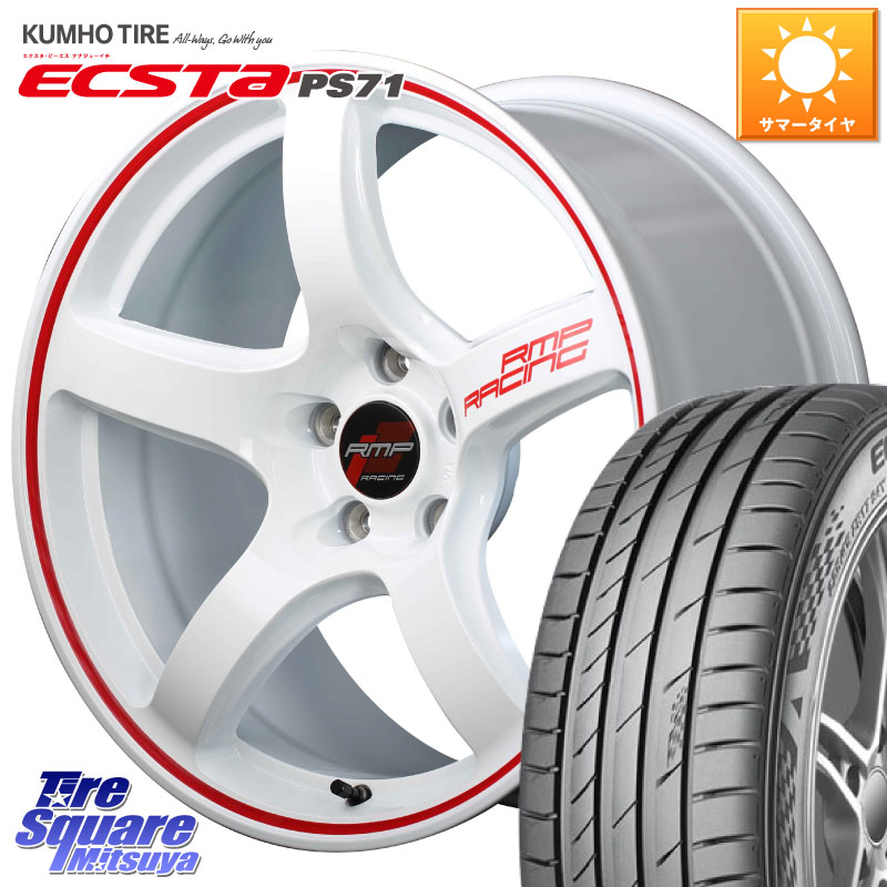 KUMHO ECSTA PS71 エクスタ サマータイヤ 215/50R17MANARAY MID RMP RACING R50 アルミホイール 17インチ レーシング 17X7.0J 48 5穴 114.3 FL系シビック MAZDA3 レヴォーグ ZE1リーフ プリウスアルファ インプレッサ レヴォーグ LEVORG アクセラ MAZDA｜タイヤスクエアミツヤ