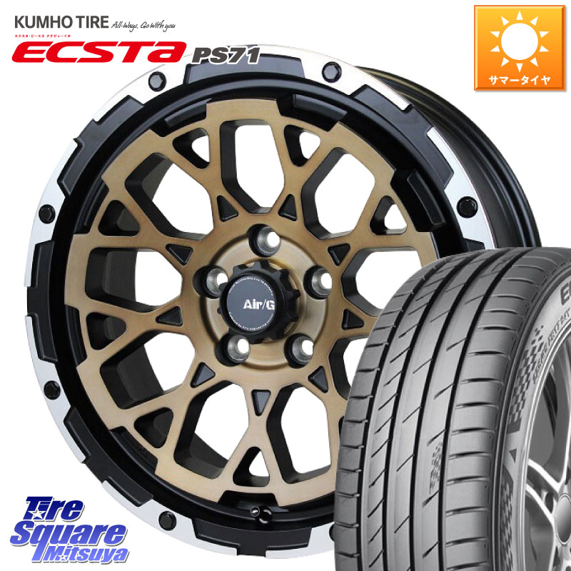 4X4エンジニアリング Air/G Rocks SBZ ホイール 4本 17インチ 17 X 7.0J +48 5穴 114.3 KUMHO ECSTA PS71 エクスタ サマータイヤ 215/55R17 ヤリスクロス CX-3 RC系オデッセイ前期