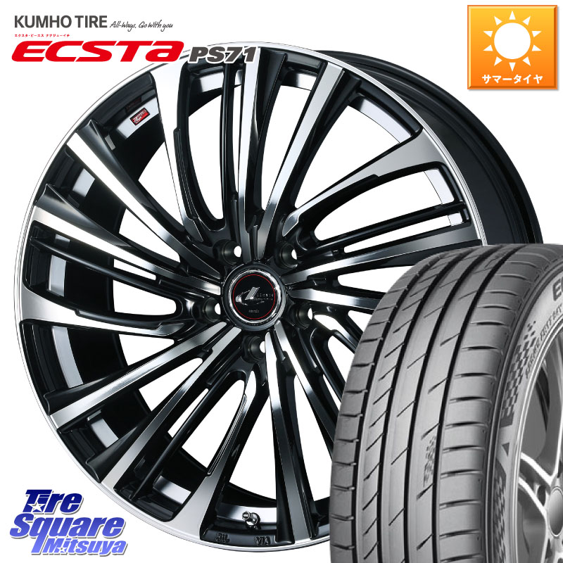 WEDS ウェッズ weds レオニス LEONIS FS (PBMC) 17インチ 17 X 7.0J +42 5穴 114.3 KUMHO ECSTA PS71 エクスタ サマータイヤ 205/45R17