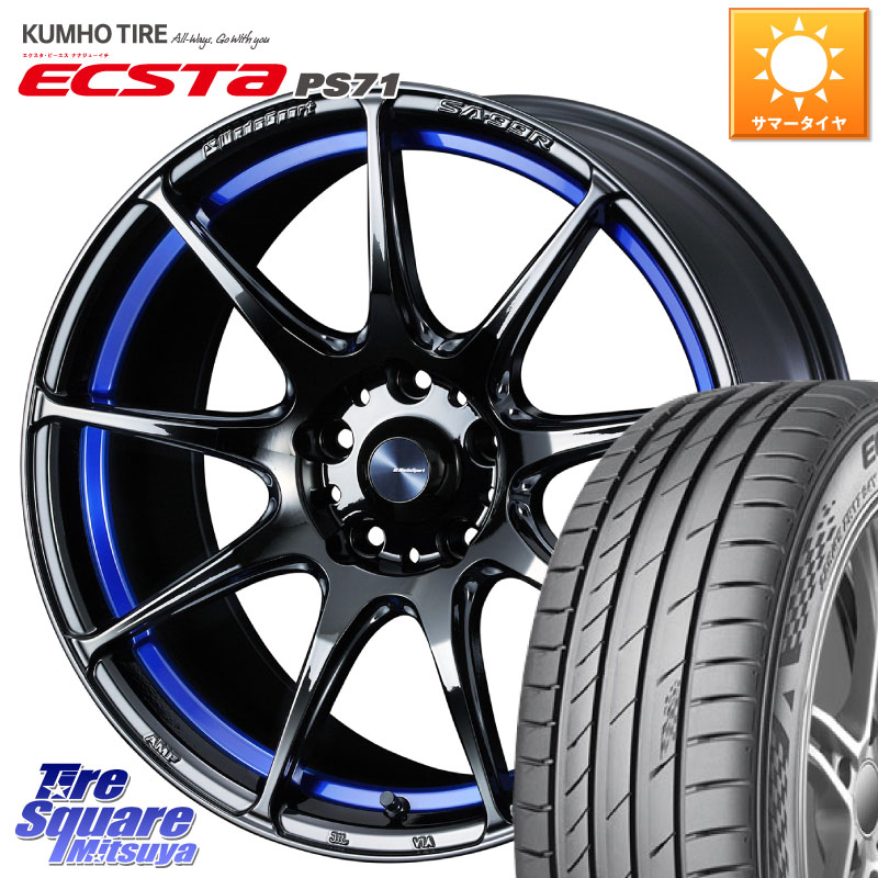 WEDS ウェッズ スポーツ SA99R SA-99R 17インチ 17 X 7.5J +45 5穴 114.3 KUMHO ECSTA PS71 エクスタ サマータイヤ 205/50R17 GRヤリスRSノーマルキャリパー フロンクス