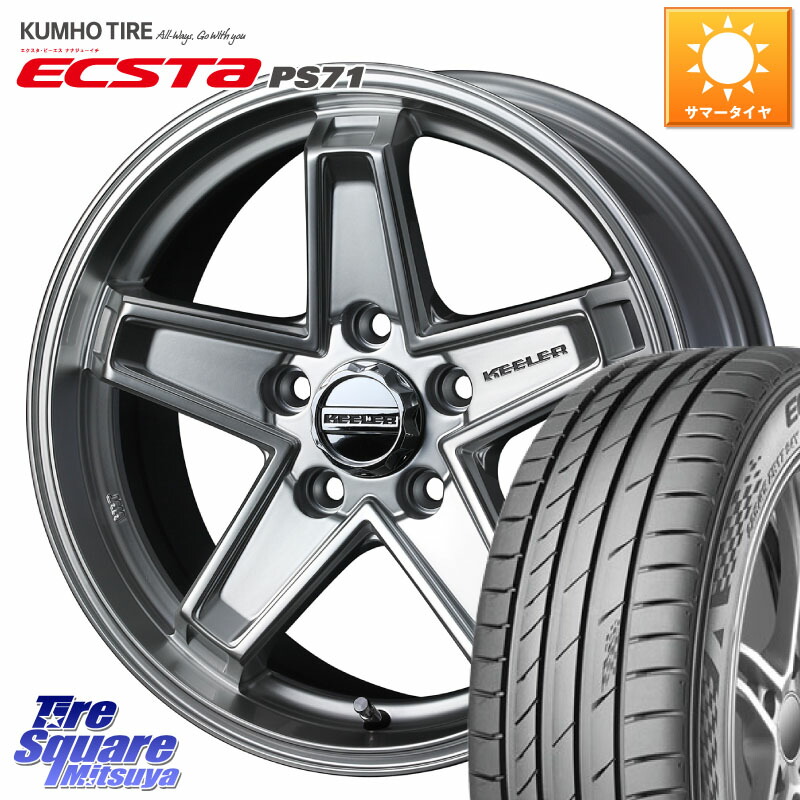 WEDS KEELER TACTICS シルバー ホイール 4本 17インチ キーラー タクティクス 17 X 7.0J +38 5穴 114.3 KUMHO ECSTA PS71 エクスタ サマータイヤ 225/50R17