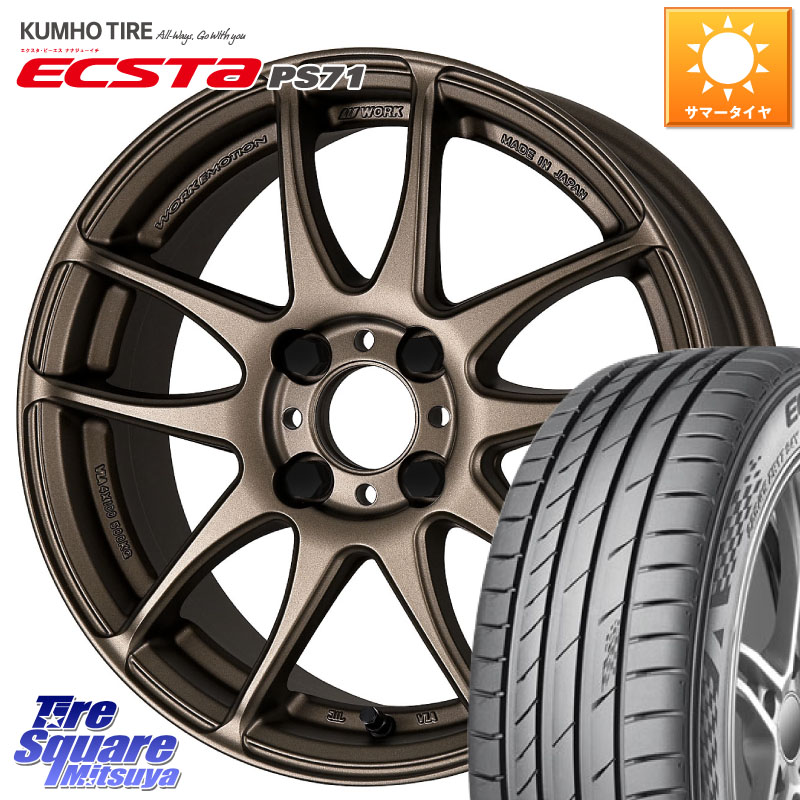 KUMHO ECSTA PS71 エクスタ サマータイヤ 215/45R17WORK ワーク EMOTION エモーション CR kiwami 極 17インチ 17X7.0J 38 4穴 100 MAZDA2 イスト ist｜タイヤスクエアミツヤ 103,026円
