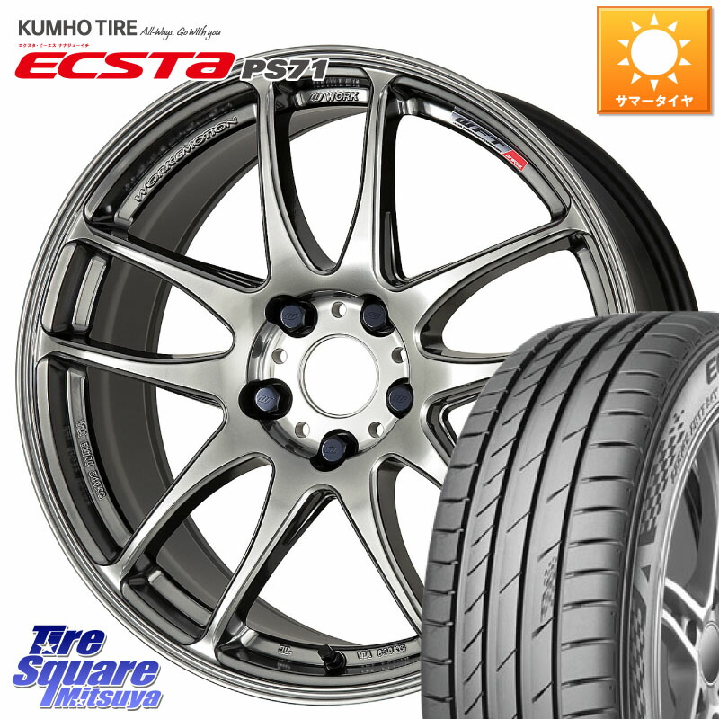 KUMHO ECSTA PS71 エクスタ サマータイヤ 225/40R18WORK ワーク EMOTION エモーション CR kiwami 極 18インチ 18X7.5J 47 5穴 100 カローラスポーツ 50系プリウス BRZ/86/GR86 CT レクサス GR 86 ハチロク 86 ハチロク|タイヤスクエアミツヤ
