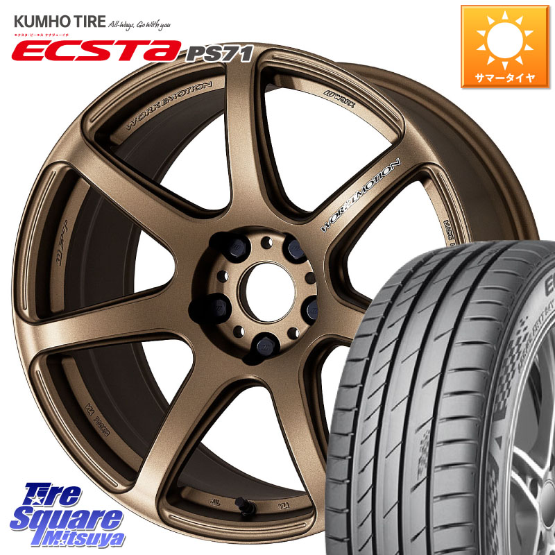 WORK ワーク EMOTION エモーション T7R 18インチ 18 X 8.5J +45 5穴 114.3 KUMHO ECSTA PS71 エクスタ サマータイヤ 245/45R18