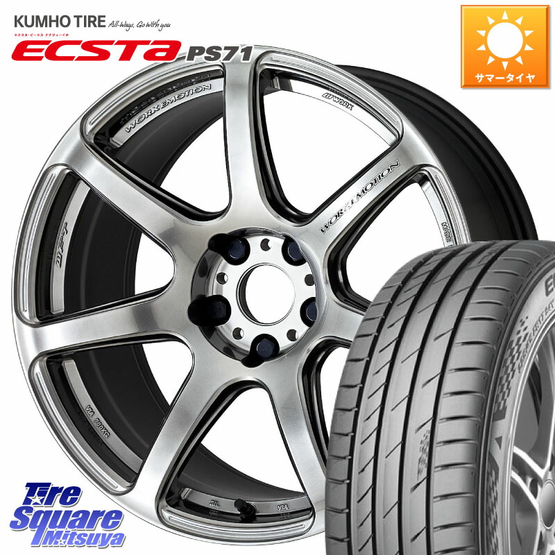 WORK ワーク EMOTION エモーション T7R 18インチ 18 X 7.5J +53 5穴 114.3 KUMHO ECSTA PS71 エクスタ サマータイヤ 235/45R18