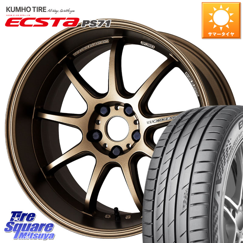 WORK ワーク EMOTION エモーション D9R 18インチ 18 X 7.5J +53 5穴 114.3 KUMHO ECSTA PS71 エクスタ サマータイヤ 215/45R18 80系ノア ヴォクシー P15キックス MAZDA3