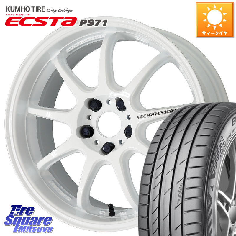WORK ワーク EMOTION エモーション D9R 18インチ 18 X 7.5J +47 5穴 114.3 KUMHO ECSTA PS71 エクスタ サマータイヤ 215/45R18 90系ノア ヴォクシー プリウスアルファ P15キックス リーフ MAZDA3