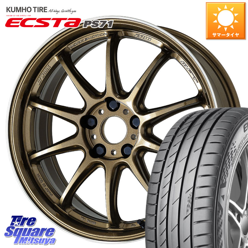 KUMHO ECSTA PS71 エクスタ サマータイヤ 235/40R19WORK ワーク EMOTION エモーション ZR10 HGLC 19インチ 19X8.5J 45 5穴 114.3 CY2アコード 70系カムリ スカイラインセダン 日産 ES レクサス アコード|タイヤスクエアミツヤ
