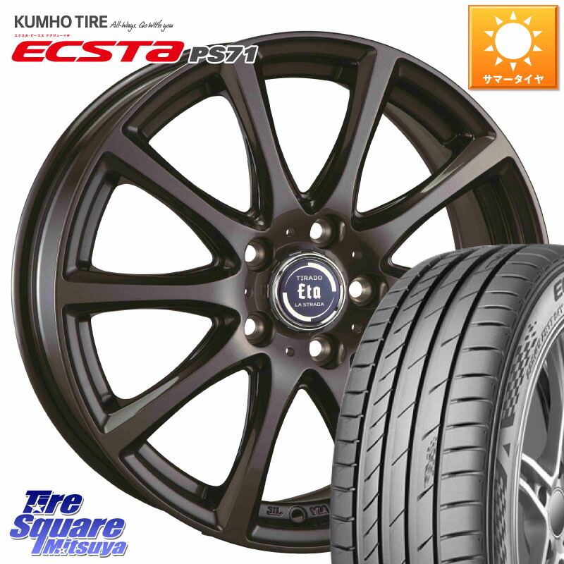 阿部商会 ティラード イータ 17 X 7.0J +48 5穴 114.3 KUMHO ECSTA PS71 エクスタ サマータイヤ 225/45R17