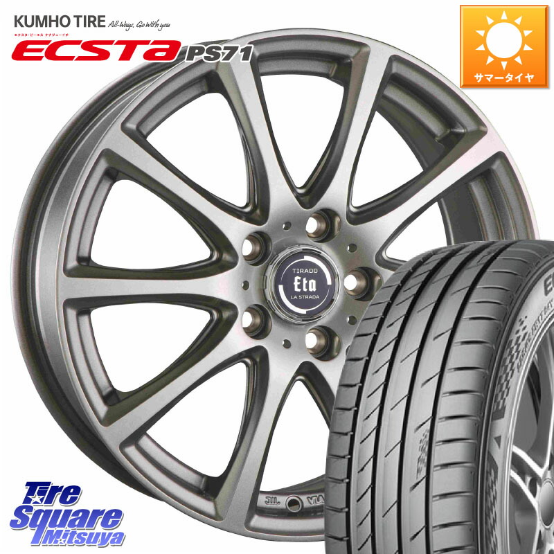 阿部商会 ティラード イータ 17 X 7.0J +48 5穴 114.3 KUMHO ECSTA PS71 エクスタ サマータイヤ 225/45R17