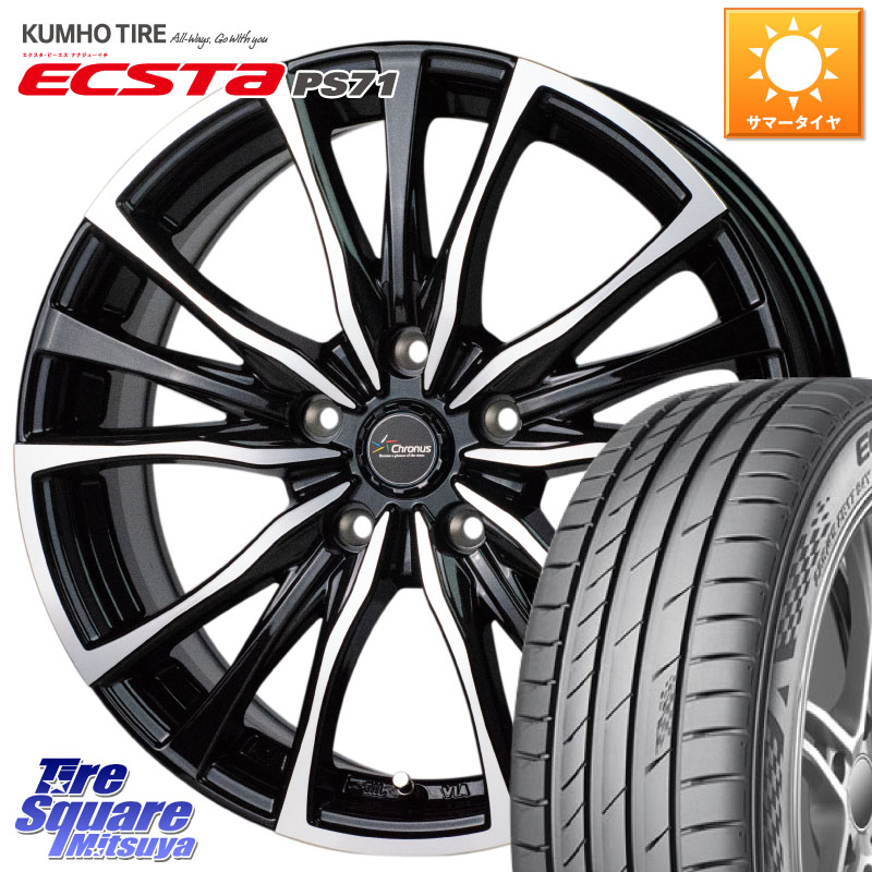 HotStuff Chronus クロノス CH-110 CH110 ホイール 17インチ 17 X 7.0J +48 5穴 114.3 KUMHO ECSTA PS71 エクスタ サマータイヤ 225/45R17