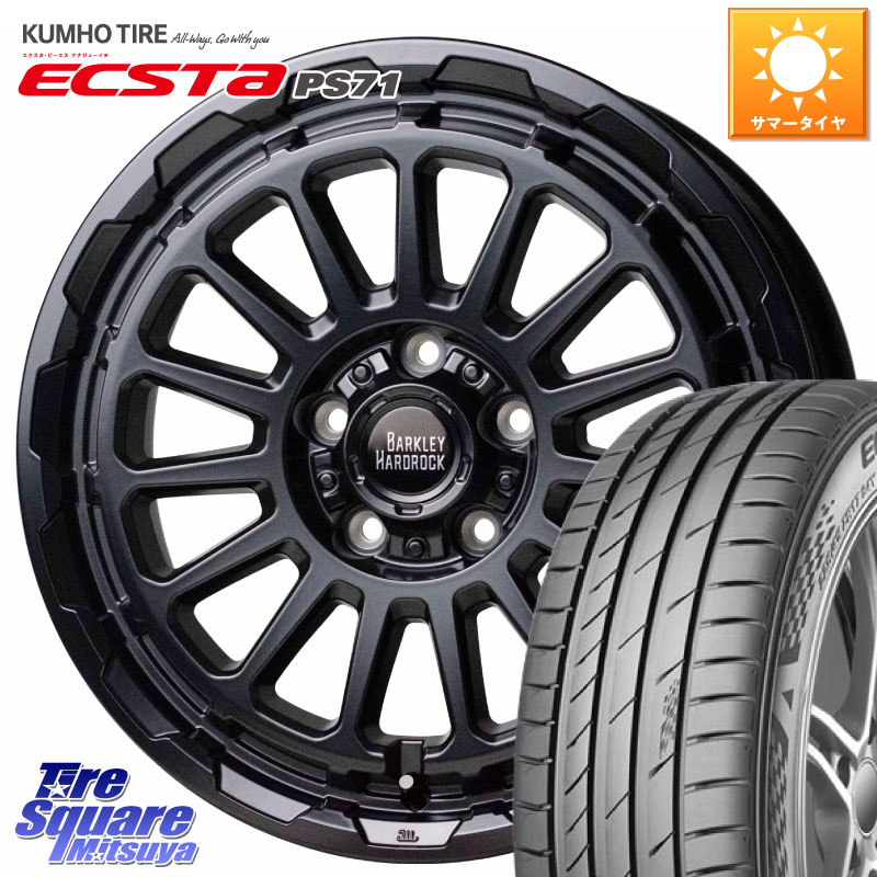 HotStuff バークレー ハードロック リザード 17インチ 17 X 7.0J +45 5穴 114.3 KUMHO ECSTA PS71 エクスタ サマータイヤ 205/55R17 90系ノア ヴォクシー RP6～8ステップワゴン MAZDA3 78,612円