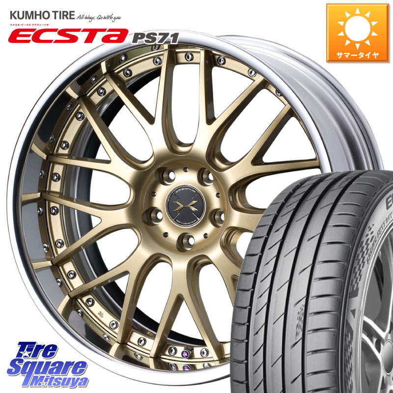 KUMHO ECSTA PS71 エクスタ サマータイヤ 225/45R19WEDS MAVERICK 709M S-LoDisk 19インチ 2ピース 19X8.5J 39 5穴 114.3 カローラクロス スカイラインセダン 日産|タイヤスクエアミツヤ