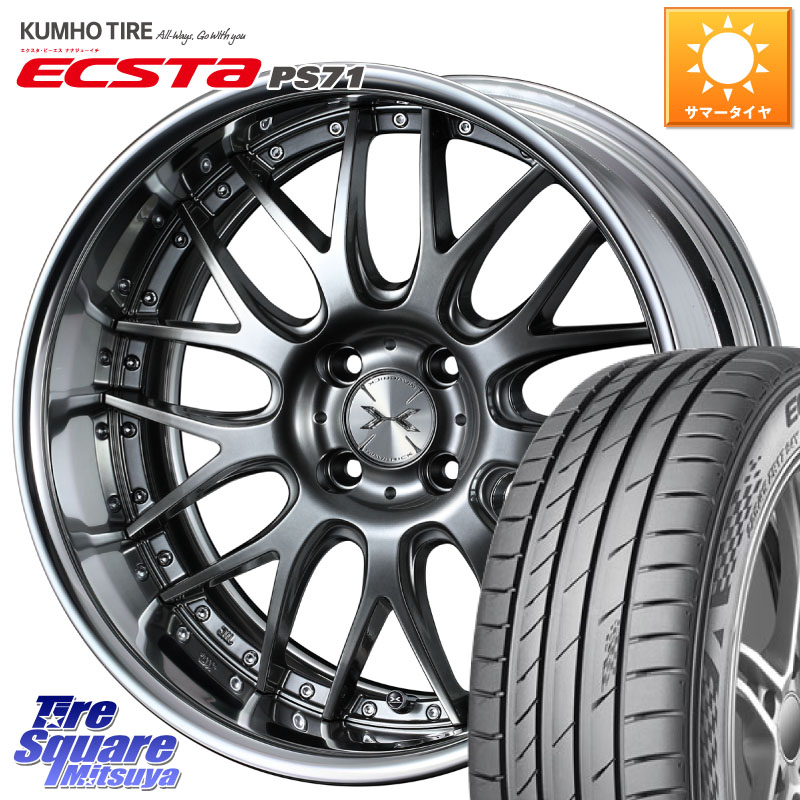 WEDS MAVERICK 709M 4H シルバー HiDisk 17インチ 2ピース 17 X 6.0J +43 4穴 100 KUMHO ECSTA PS71 エクスタ サマータイヤ 205/55R17 ライズ ロッキー ガソリン車 4穴