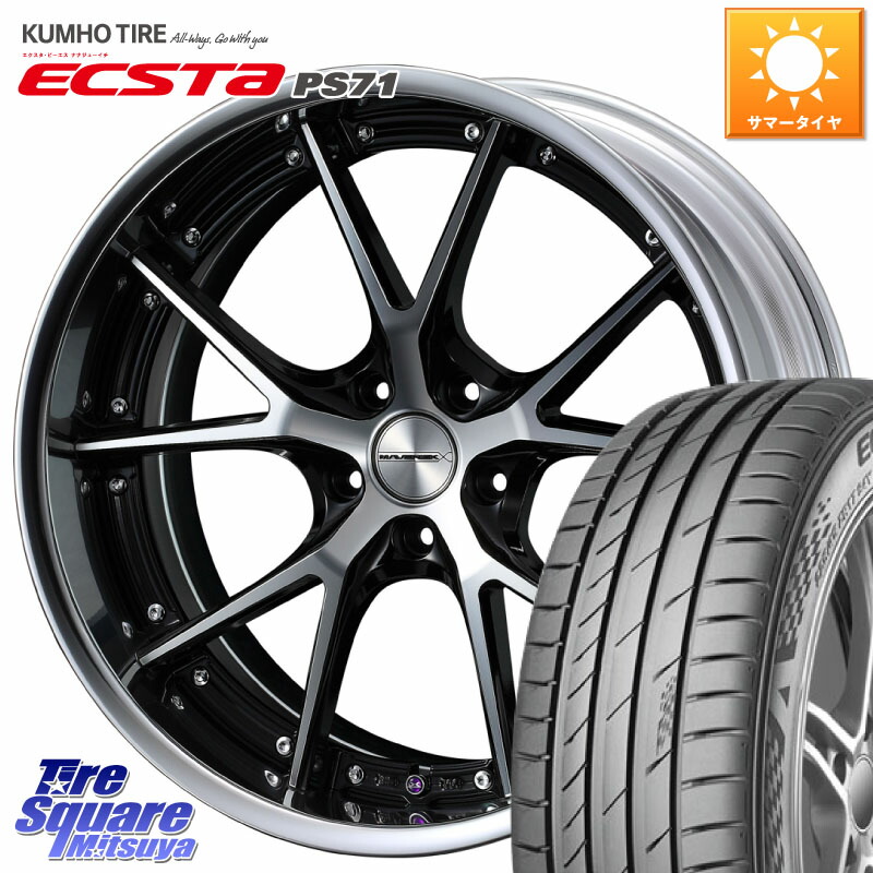 WEDS MAVERICK 905S S-LoDisk 20インチ 2ピース 20 X 8.0J +44 5穴 114.3 KUMHO ECSTA PS71 エクスタ サマータイヤ 245/40R20 デリカD:5