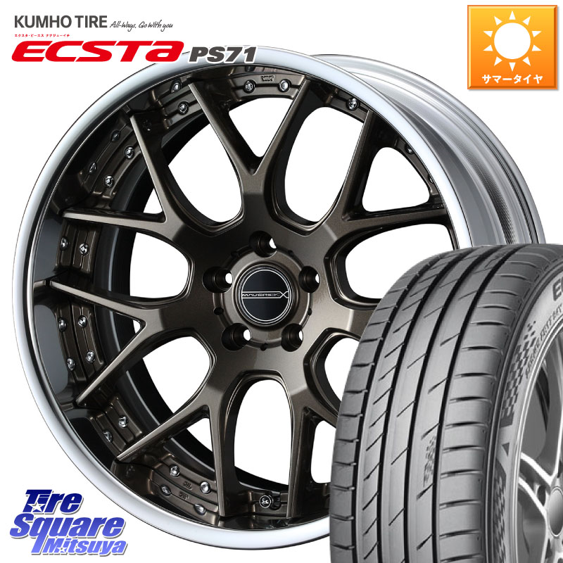 WEDS MAVERICK 1307M S-LoDisk 19インチ 2ピース 19 X 8.5J +44 5穴 114.3 KUMHO ECSTA PS71 エクスタ サマータイヤ 225/45R19 10系カローラクロス