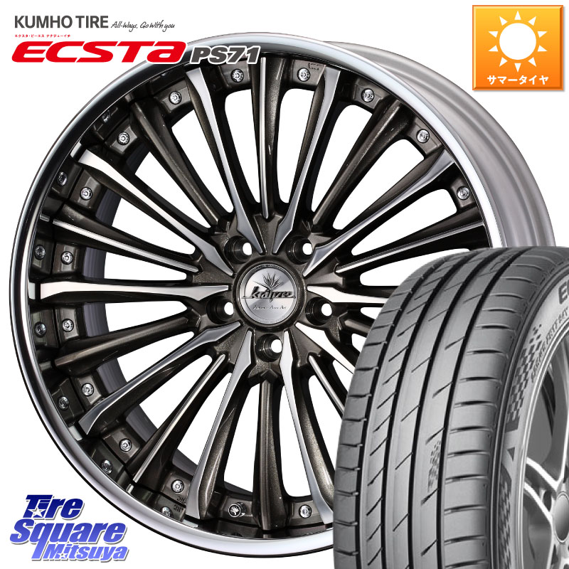 KUMHO ECSTA PS71 エクスタ サマータイヤ 225/40R19WEDS Kranze Vierharm ReverseRim LoDisk 19インチ 3ピース 19X8.5J 42 5穴 114.3 クラウンロイヤル クラウンハイブリッド 220・H20系 クラウン 220系|タイヤスクエアミツヤ