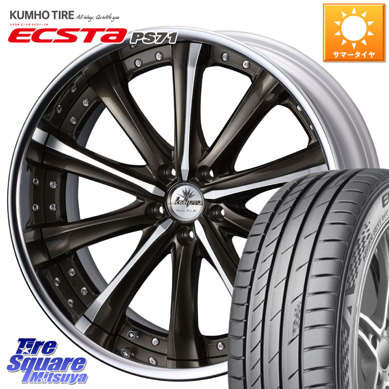 KUMHO ECSTA PS71 エクスタ サマータイヤ 245/40R19WEDS Kranze Maricive ReverseRim LoDisk 19インチ 3ピース 19X8.0J 37 5穴 114.3 30系アルファード/ヴェルファイア 20系アルファード アルファードハイブリッド ヴェルファイアハイブリッド ヴェルファイア アルファ｜タイヤスクエアミツヤ