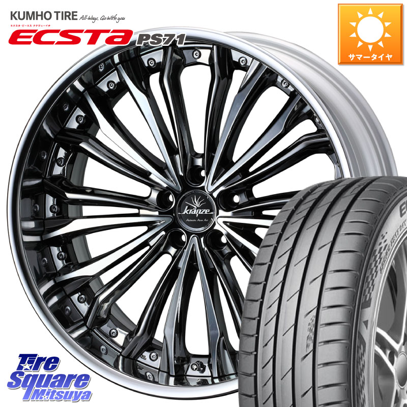 WEDS Kranze Felsen ReverseRim LoDisk 19インチ 3ピース 19 X 8.0J +50 5穴 114.3 KUMHO ECSTA PS71 エクスタ サマータイヤ 235/40R19 ヤリスクロス CY2アコード 70系カムリ