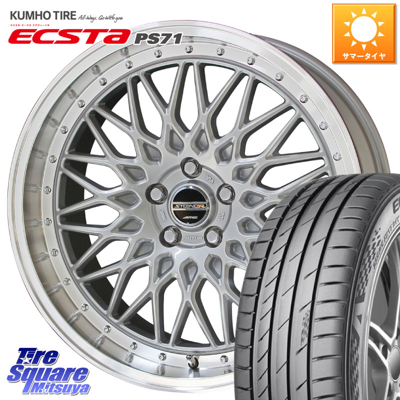 KYOHO シュタイナー FTX SIL 18インチ 18 X 7.5J +48 5穴 114.3 KUMHO ECSTA PS71 エクスタ サマータイヤ 235/50R18 50系エスティマ