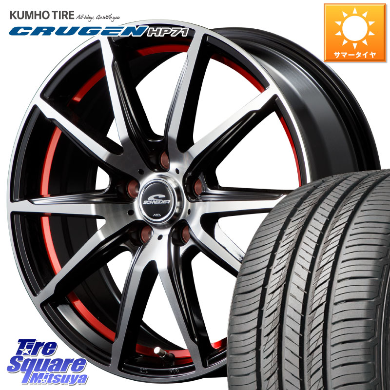 KUMHO CRUGEN HP71 クルーゼン サマータイヤ 225/65R17MANARAY MID SCHNEIDER シュナイダー RX02 RED 17インチ 17X7.0J 50 5穴 114.3 BT5レガシィアウトバック CR-V レガシー レガシィ アウトバック｜タイヤスクエアミツヤ