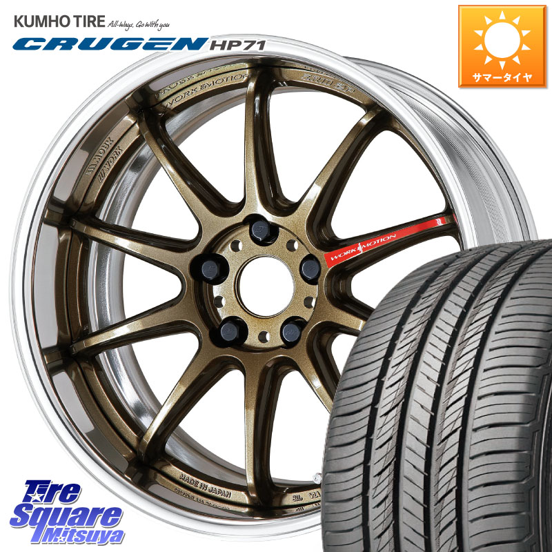 KUMHO CRUGEN HP71 クルーゼン サマータイヤ 235/55R18WORK EMOTION ZR10 L Disk 18インチ 2ピース 18X7.5J 35 5穴 114.3 デリカD:5 D5 カスタムサイズ NX レクサス ハリアー|タイヤスクエアミツヤ