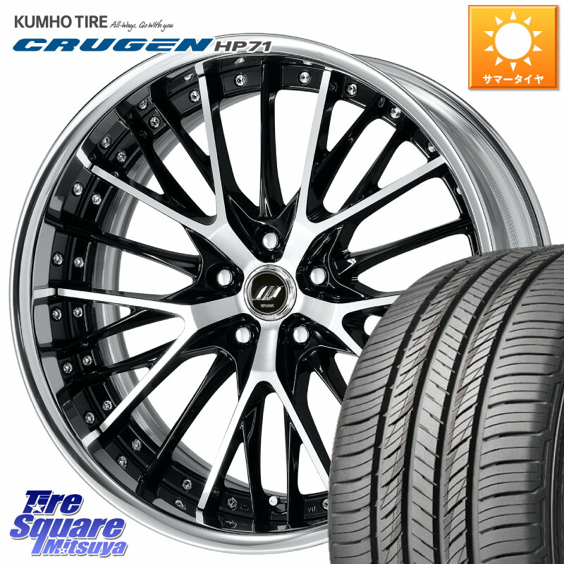 WORK SCHWERT SG2 ADisk 19インチ 2ピース 19 X 8.5J +30 5穴 114.3 KUMHO CRUGEN HP71 クルーゼン サマータイヤ 235/55R19