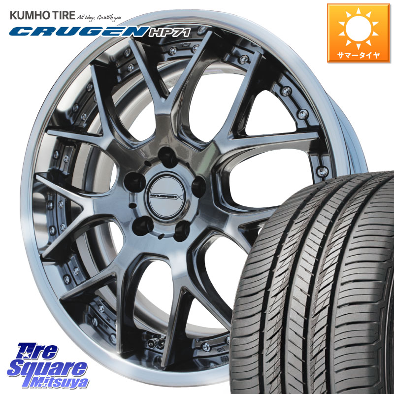 WEDS MAVERICK 1307M S-LoDisk 18インチ 2ピース 18 X 8.5J +44 5穴 114.3 KUMHO CRUGEN HP71 クルーゼン サマータイヤ 235/60R18 287,850円