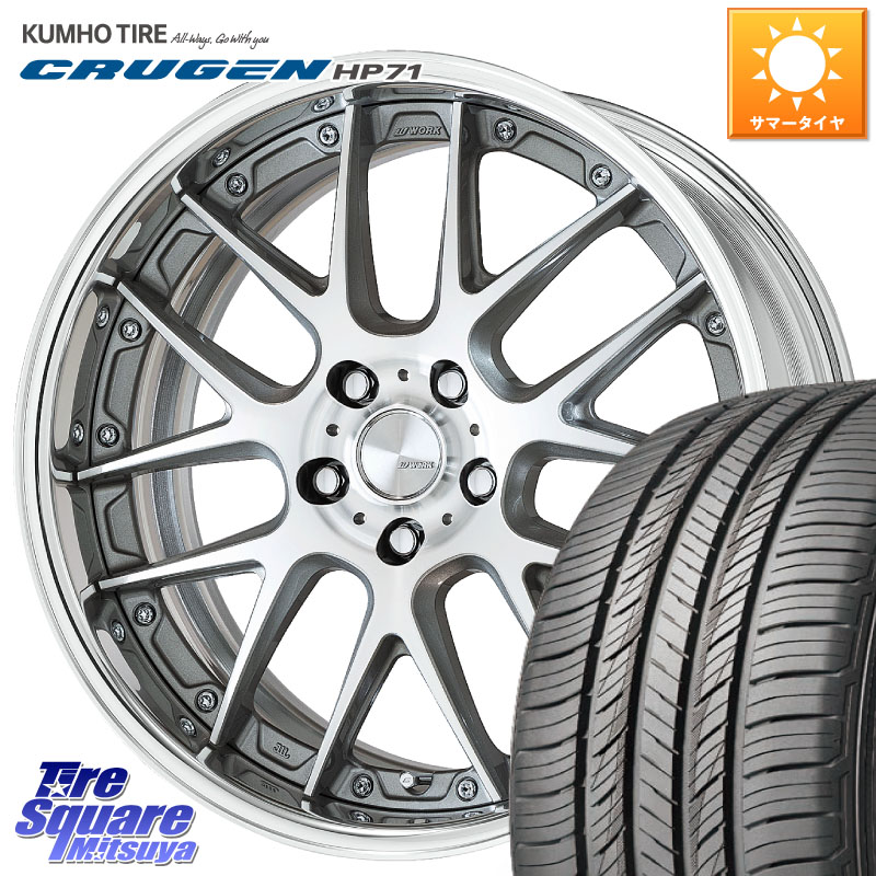 KUMHO CRUGEN HP71 クルーゼン サマータイヤ 235/55R19WORK Lanvec LM7 O Disk 19インチ 2ピース 19X7.5J 30 5穴 114.3 RAV4 60系 RX レクサス｜タイヤスクエアミツヤ