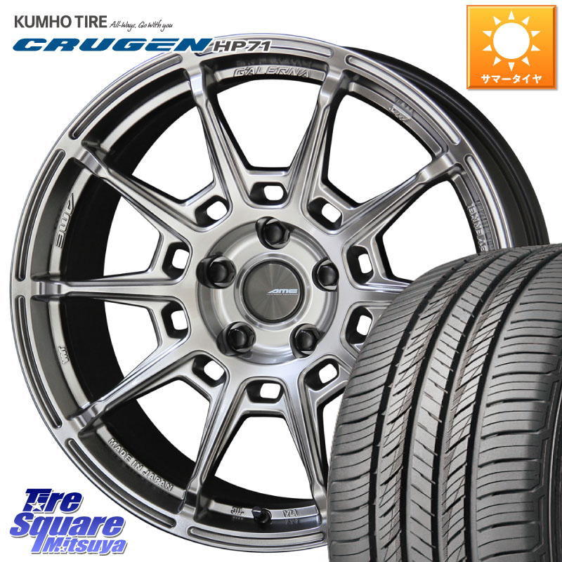 KUMHO CRUGEN HP71 クルーゼン サマータイヤ 235/55R18KYOHO GALERNA REFINO ガレルナ レフィーノ ホイール 18インチ 18X8.0J 38 5穴 114.3 デリカD:5 D5 カスタムサイズ NX レクサス ハリアー|タイヤスクエアミツヤ