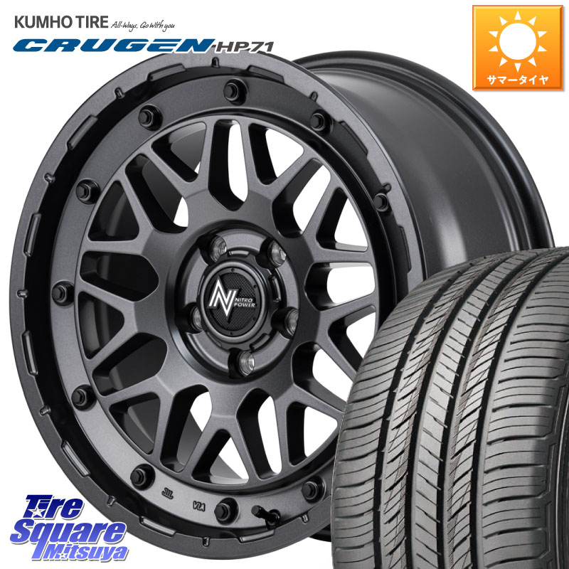 MANARAY NITRO POWER ナイトロパワー M29 STINGER スティンガー ホイール 17インチ 17 X 7.0J +42 5穴 114.3 KUMHO CRUGEN HP71 クルーゼン サマータイヤ 225/60R17 30系アルファード 30系ヴェルファイア デリカD:5 SL系フォレスター SK系フォレスター
