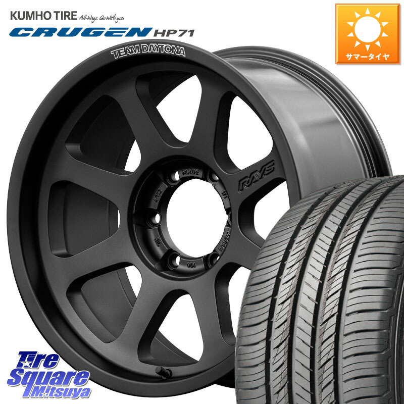 KUMHO CRUGEN HP71 クルーゼン サマータイヤ 265/60R18RAYS 【欠品次回8~9月】 TEAM DAYTONA D108 チーム デイトナ ホイール 18インチ 18X8.0J 20 6穴 139.7 GUN226ハイラックス 150系プラド ランクル[FJ] トライトンGSR GUN125ハイラックス Tacoma ランドクルーザー｜タイヤスクエアミツヤ