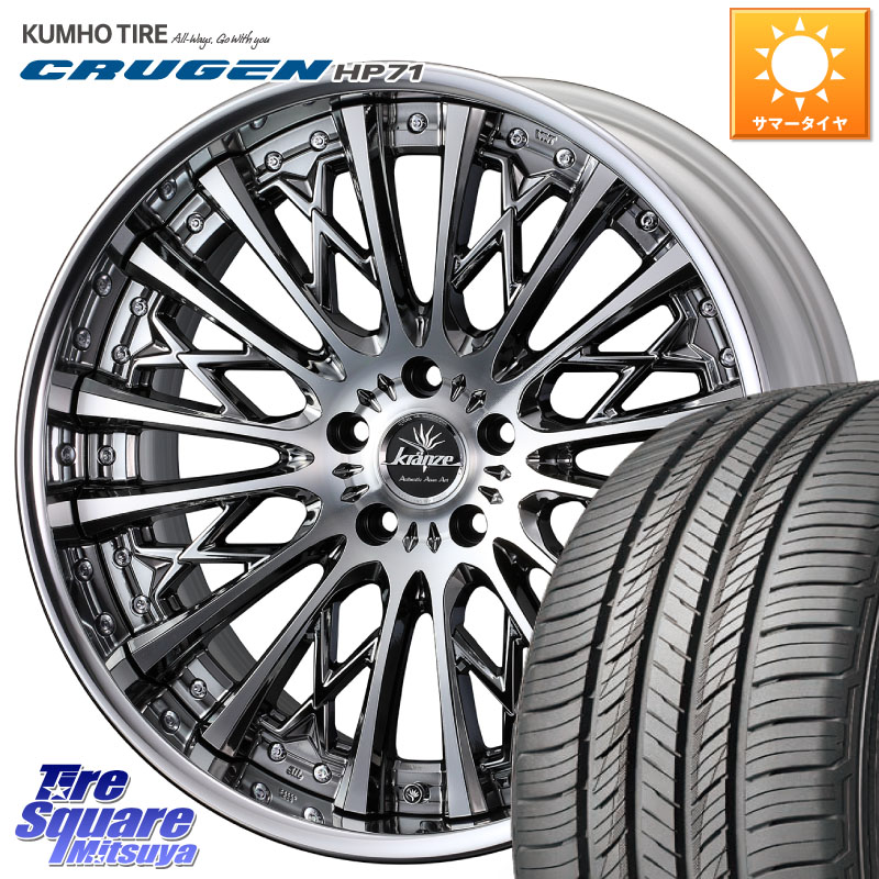 WEDS Kranze Schritt ReverseRim LoDisk 3ピース ホイール 19インチ 19 X 8.0J +38 5穴 114.3 KUMHO CRUGEN HP71 クルーゼン サマータイヤ 235/50R19