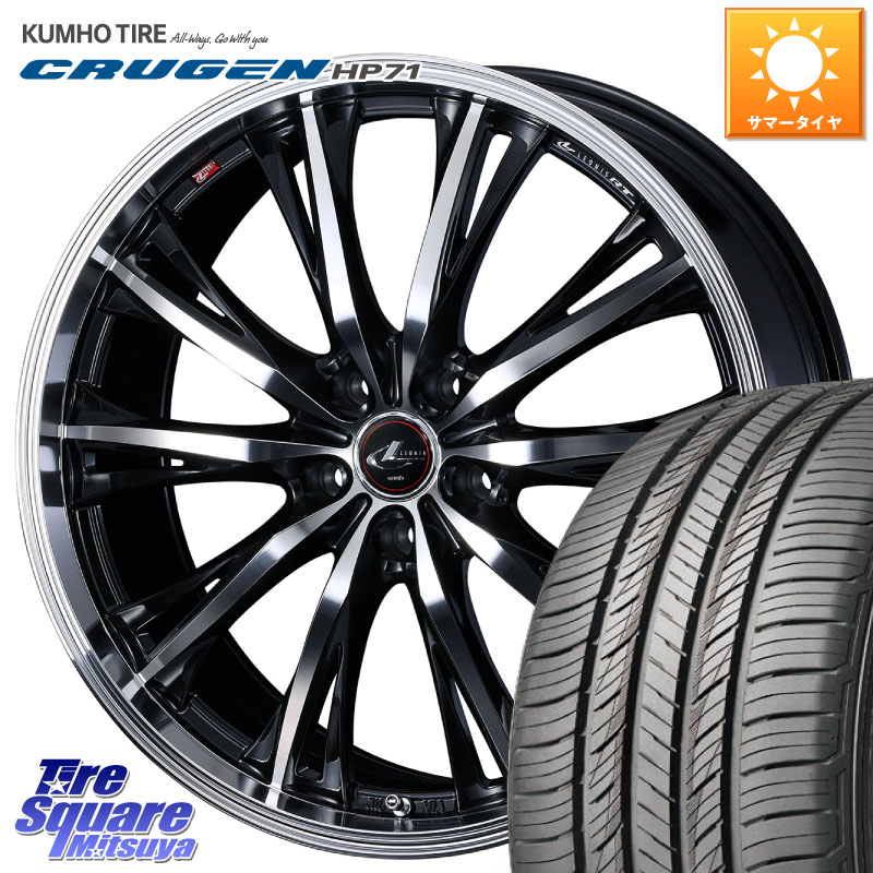 WEDS LEONIS RT ホイール 19インチ 19 X 7.0J +42 5穴 114.3 KUMHO CRUGEN HP71 クルーゼン サマータイヤ 235/50R19 SL系フォレスター