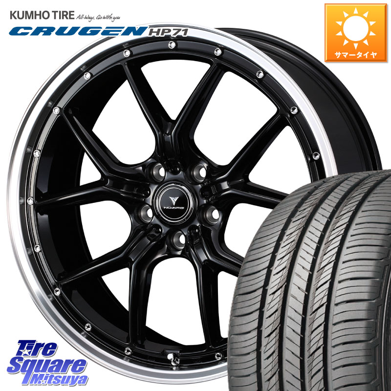 KUMHO CRUGEN HP71 クルーゼン サマータイヤ 235/60R18WEDS 41331 NOVARIS ASSETE S1 ホイール 18インチ ノヴァリス アセット 18X7.5J(M14B) 38 5穴 114.3 レクサスNX20系 クラウンスポーツ クラウンエステート ソルテラ bZ4X RZ レクサス|タイヤスクエアミツヤ