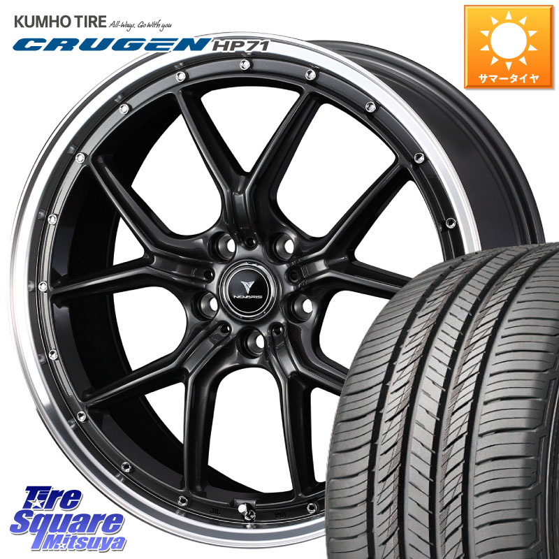 WEDS 41346 NOVARIS ASSETE S1 ホイール 19インチ ノヴァリス アセット 19 X 8.0J +45 5穴 114.3 KUMHO CRUGEN HP71 クルーゼン サマータイヤ 235/50R19 CX-5 CX-8 BT5レガシィアウトバック SL系フォレスター